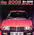 Ro 3003 A Spectacular Collection Of German Clubpop